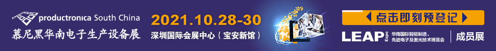 2022華南國際智能制造、先進電子及激光技術博覽會